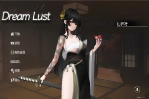 [SLG/汉化] 欲之梦 V1.1.9 官方中文步兵版+存档 [2G]-恩菲资源分享网