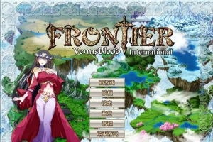 [SLG/汉化] 圣女之血 VenusBlood-FRONTIER-Internati Ver1.09汉化版电脑 [3.2G]-恩菲资源分享网