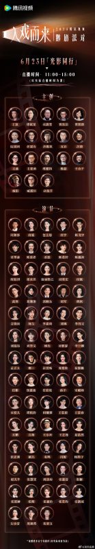 以角色之名，赴光影之约！2025腾讯视频上海电视节#鹅剧派对# ，TA们#入戏而来# ，30+剧组、80+主创和演员共赴鹅剧盛典。6月23日11点锁定@腾讯视频 @腾讯电视剧-恩菲资源分享网