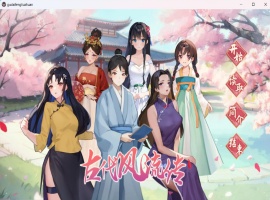 【互动SLG中文动态】古代风流传V20231103官方中文步兵版+全CG存档【更新增加新服装1G】-恩菲资源分享网