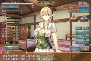 [RPG/汉化] 艾黎儿的接客生活 V1.01 云汉化润色版 电脑 [600M]-恩菲资源分享网