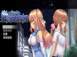 [爆款RPG/中文/动态]魔法少女天穹法妮雅V1.04 STEAM官方中文步兵作弊版+回想[佳作]2G/百度]』-恩菲资源分享网