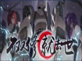 [神仙SLG/中文/全动态]不双修就去世+桌宠 V20221210 STEAM官中步兵版+存档攻略[更新/CV][2.1G/百度]』-恩菲资源分享网