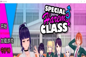 [沙盒SLG/汉化/动态] 特殊后宫职业 特别后宫职业 Special Harem Class v0.1.10b PC+安卓汉化版][百度][1G]』-恩菲资源分享网