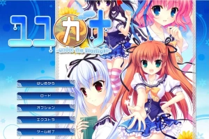 [ADV/汉化] 在那星夜之下 ユユカナ -under the Starlight-AI汉化版 电脑 [2.5G]-恩菲资源分享网