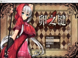 【爆款RPG中文】卵之键Ver1.02【安卓+PC】官方中文步兵版+全CG存档【战斗H900M】【补档】-恩菲资源分享网