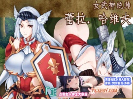 [SLG] [横版像素ACT/中文/动态]战乙女终焉之歌V1.031 官方中文步兵版+全CG存档[更新/修复BUG][FM/1G/夸克]-恩菲资源分享网