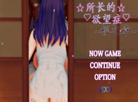 [RPG/中文/动态] FGO：所长的欲望症-樱之章：V1.0 完结重置版 官方中文版[百度] [1.6G]』-恩菲资源分享网